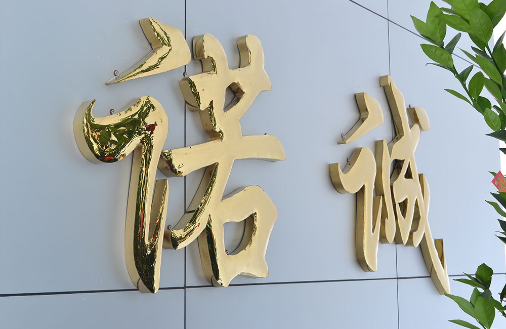 廣東諾誠(chéng)房地產(chǎn)土地評(píng)估工程咨詢經(jīng)濟(jì)鑒證有限公司