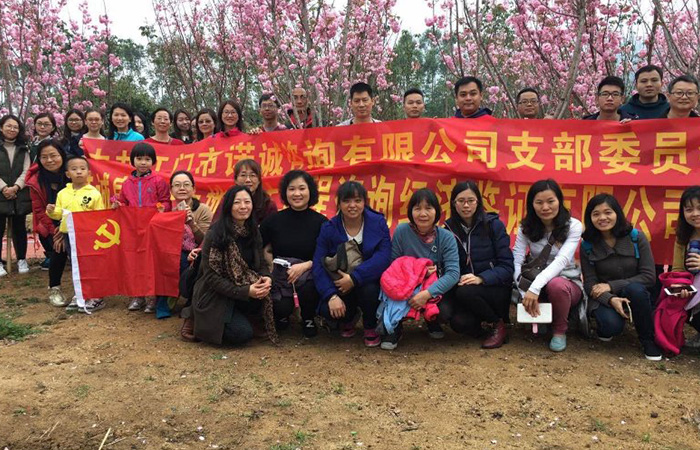 廣東諾誠房地產(chǎn)土地評(píng)估工程咨詢經(jīng)濟(jì)鑒證有限公司