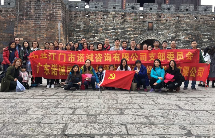 廣東諾誠房地產(chǎn)土地評(píng)估工程咨詢經(jīng)濟(jì)鑒證有限公司